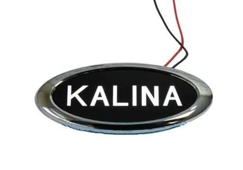 Диодный шильдик Калина с надписью «KALINA» - белый Sal-Man 8021