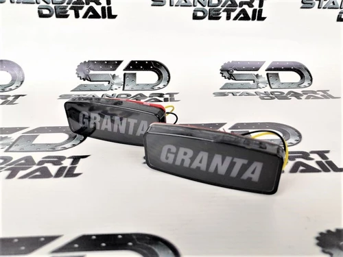 Диодные поворотники Гранта с надписью «GRANTA» - белые The Best Partner 8452