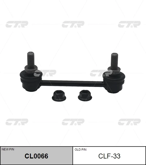 Стойка стабилизатора задняя Вольво S60, S80, V70, XC90 CTR CLF33 (CL0066) 31175
