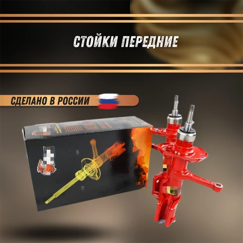 Стойка передняя г./масл. (с заниж. -50) 2108-21099, 2113-2115,  2110-2112 "ULTRA LINE" FOX FOX108.2905-50 1907