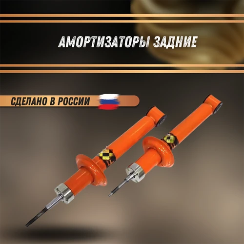 Амортизатор задний ВАЗ 2108-2115, Лада Приора, Калина, Гранта масл. "ULTRA LINE" FOX FOX110.2915.004-10 1912