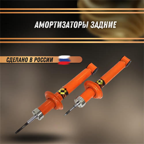 Амортизатор задний Лада Веста газомасл. "ULTRA LINE" FOX FOX8450006786G - фото 121571