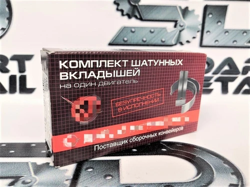 Вкладыши коренные ВАЗ 21179 1,8л на Лада Веста, Хрей Дайдо Металл Русь 21179-1000102 5242
