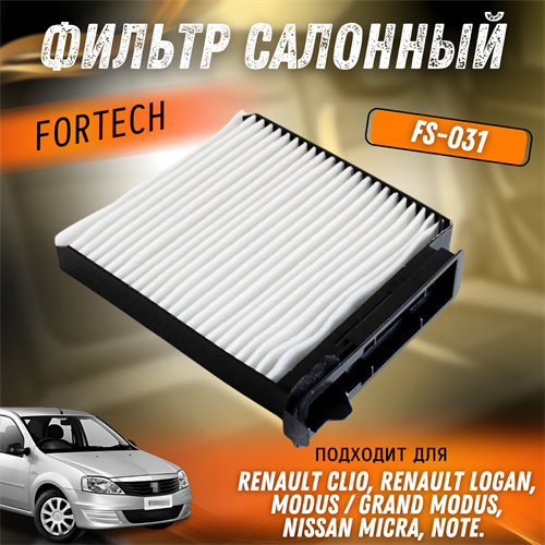 Фильтр салонный Лада Ларгус, Рено Логан Fortech FS-031 8297 - фото 129632