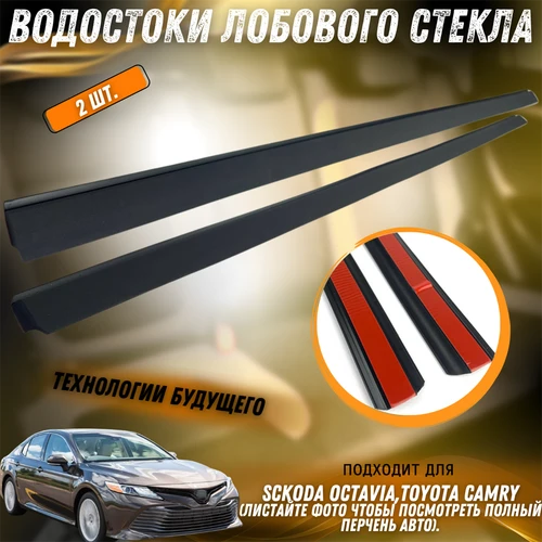Водосток премиум L=850 без кромки тип А ФР-00001346 4153
