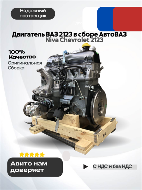 Двигатель ВАЗ 2123 8кл, 1,7л на Нива Шевроле, Нива Тревел (Н) 21230100040063 9702 - фото 132831