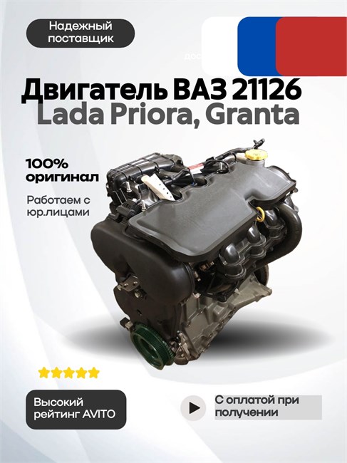 Двигатель ВАЗ 21126 16кл, 1,6л на Лада Калина, Гранта, Приора (Н) 21126-1000260 9709 - фото 132832
