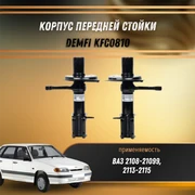 Корпус передней стойки ВАЗ 2108-21099, 2113-2115 DEMFI KFC0810 1516