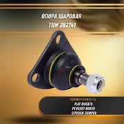 Опора шаровая Ситроен Джампер, Фиат Дукато, Пежо Боксер TRW JBJ741 32581