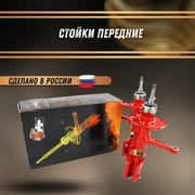 Стойка передняя газомасл. "ULTRA LINE" Лада Гранта, Калина 2 FOX FOX190.2905 1918