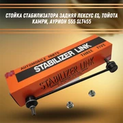 Стойка стабилизатора задняя Лексус ES, Тойота Камри, Аурион 555 SLT455 30871