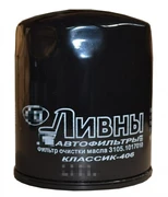 Фильтр масляный 3110,3302 (дв.ЗМЗ-406) Ливны  3105-1017010 678