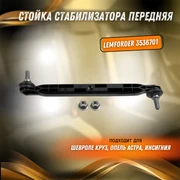 {{productViewItem.photos[photoViewList.activeNavIndex].Alt || productViewItem.photos[photoViewList.activeNavIndex].Description || 'Стойка стабилизатора передняя Шевроле Круз, Опель Астра, Инсигния Lemforder 3536701'}}