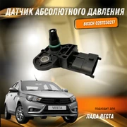 Датчик абсолютного давления Лада Веста Bosch 0261230217 4257