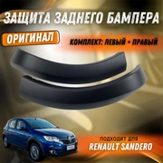 {{productViewItem.photos[photoViewList.activeNavIndex].Alt || productViewItem.photos[photoViewList.activeNavIndex].Description || 'Защита заднего бампера B52 cross Рено Сандеро 850774424R/850768696R'}}