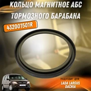 Кольцо магнитное АБС тормозного барабана Ларгус, Дачия 432001501R 85