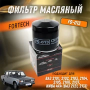 {{productViewItem.photos[photoViewList.activeNavIndex].Alt || productViewItem.photos[photoViewList.activeNavIndex].Description || 'Фильтр масляный ВАЗ 2101 FORTECH FO-013'}}
