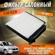 Фильтр салонный Лада Ларгус, Рено Логан Fortech FS-031 8297