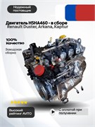 Двигатель Рено Дастер, Аркана, Каптюр H5H 1.3 турбо 100012507R 6372
