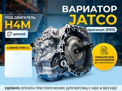 {{productViewItem.photos[photoViewList.activeNavIndex].Alt || productViewItem.photos[photoViewList.activeNavIndex].Description || 'Вариатор (АКПП) Jatco JF015E  для Lada Vesta c двигателем Renault H4m  320101618r'}}