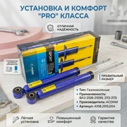 {{productViewItem.photos[photoViewList.activeNavIndex].Alt || productViewItem.photos[photoViewList.activeNavIndex].Description || 'Амортизаторы задние газомасляные АСОМИ для а/м ВАЗ 2108-21099, 2113-2115 "PRO"  А108.2915.004'}}