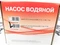 Насос водяной (помпа) 16кл. Калина, Гранта, Приора, Веста, Хрей 1.8. "POWERFULL" ТЗА 21129-1307010-20 7485
