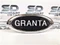 Диодный шильдик Гранта с надписью GRANTA белый Sal-Man 8019