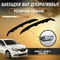Накладки фар декоративные (реснички) нижние Рено Логан 2, Сандеро 2 - 260947178R/260444577R 8647