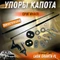 Упор капота Лада Гранта ФЛ (в сборе с кронштейном) Оригинал 7643