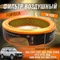 Фильтр воздушный ВАЗ 2101-2107, 2108-21099, Нива 2121, ОКА, 22113-2115 карб. FORTECH FA-020 1790