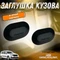 Заглушка кузова Лада Ларгус, Веста, X-Ray 7703074611 9540