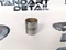 Втулка шатуна ВАЗ 2110 FEDERAL MOGUL 2110-1004047-00 1715