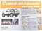 Сумка-вкладыш в багажник Нива 4х4 4827